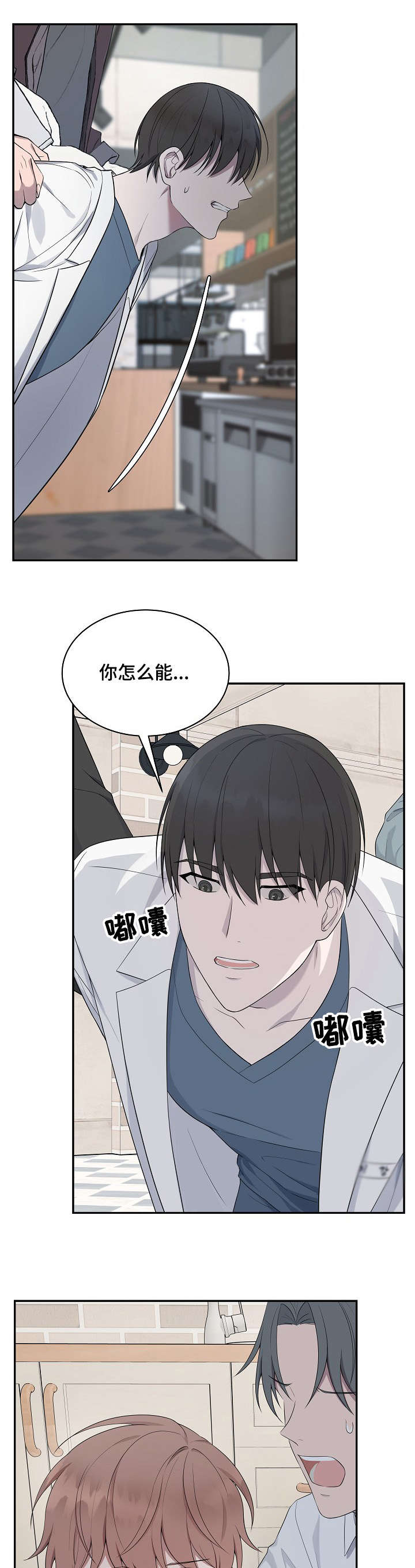 受制于人漫画,第38章：危急（第一季完结）1图