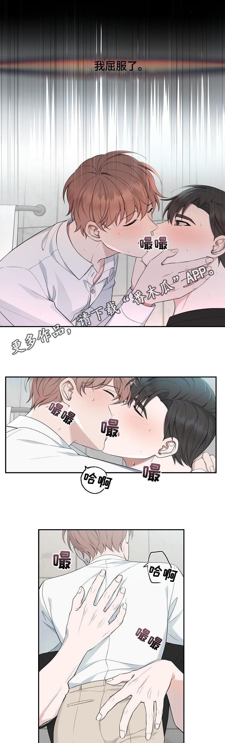 受制于人下拉式免费阅读漫画,第66章：【第二季】离开1图