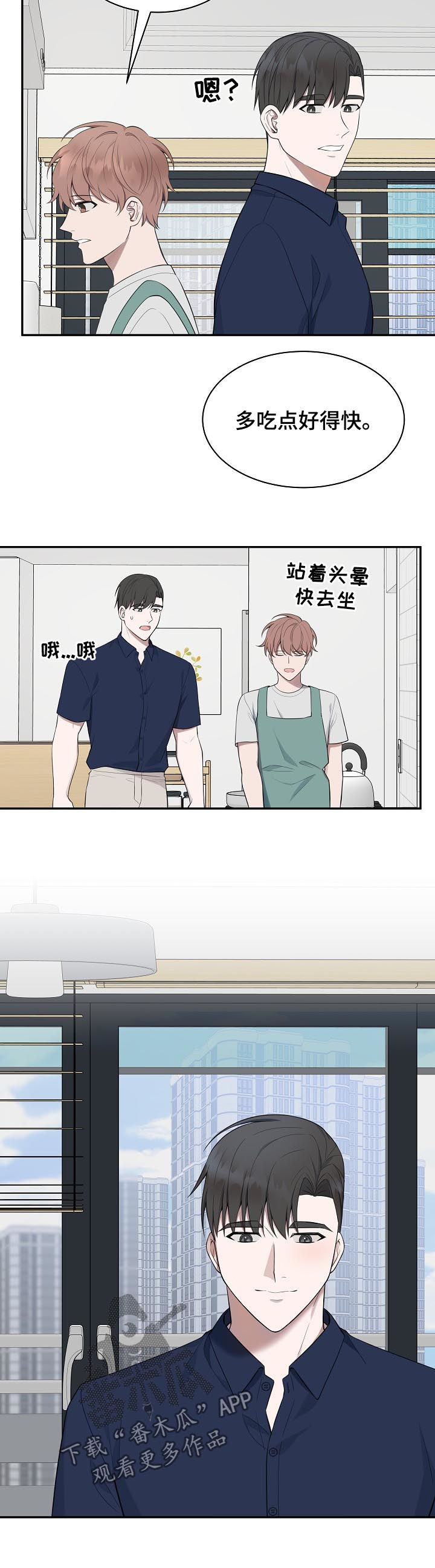 受制于人漫画,第68章：【第二季】好事1图
