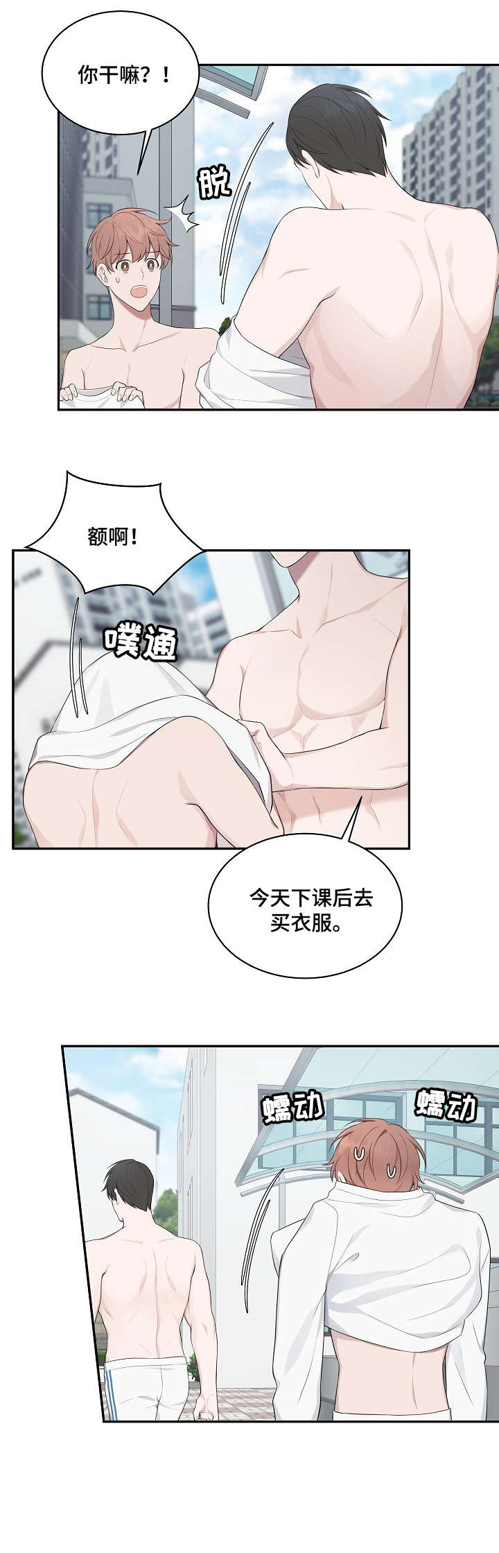 受制于人小说漫画,第17章：情书2图