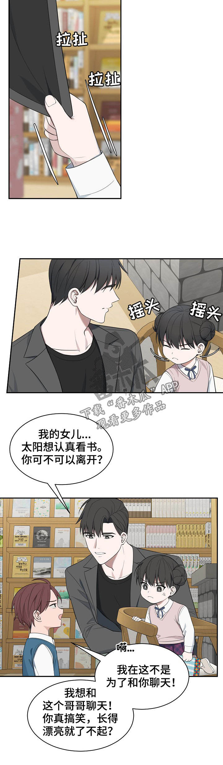 受制于人好吗漫画,第75章：【第二季】医师1图