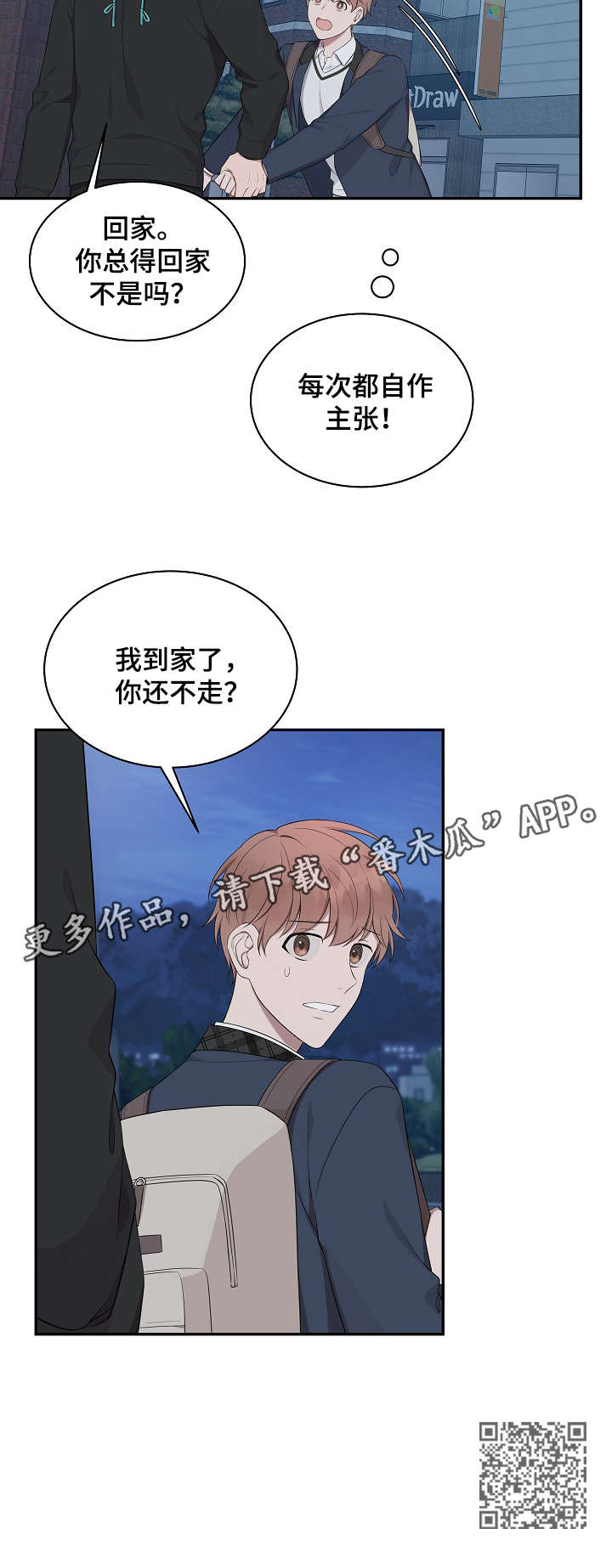 受制于人你知道我有多狠吗漫画,第20章：奶奶2图