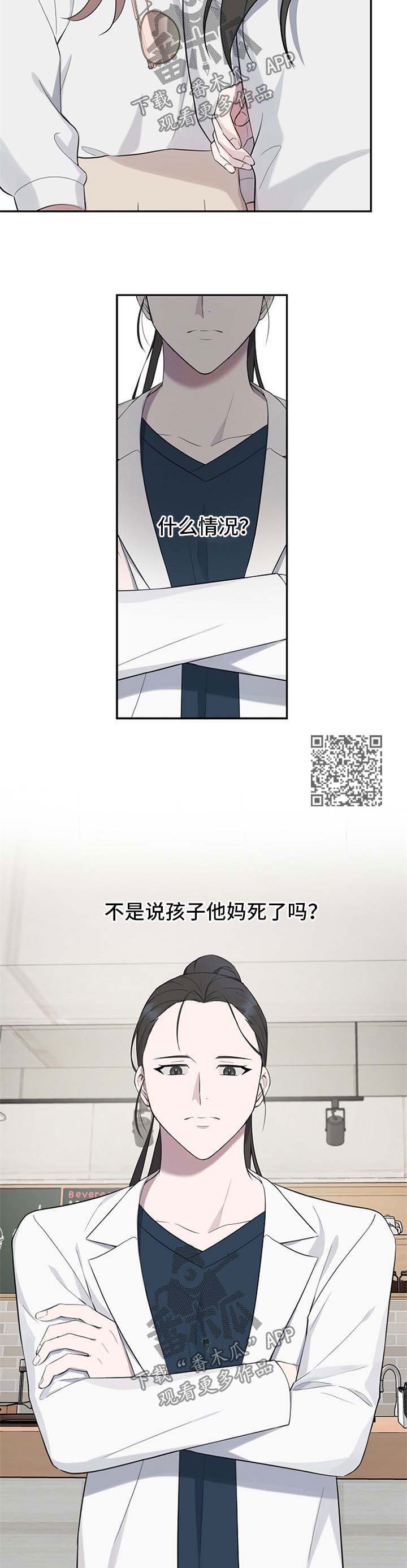 受制于人近义词漫画,第44章：【第二季】长得一模一样2图