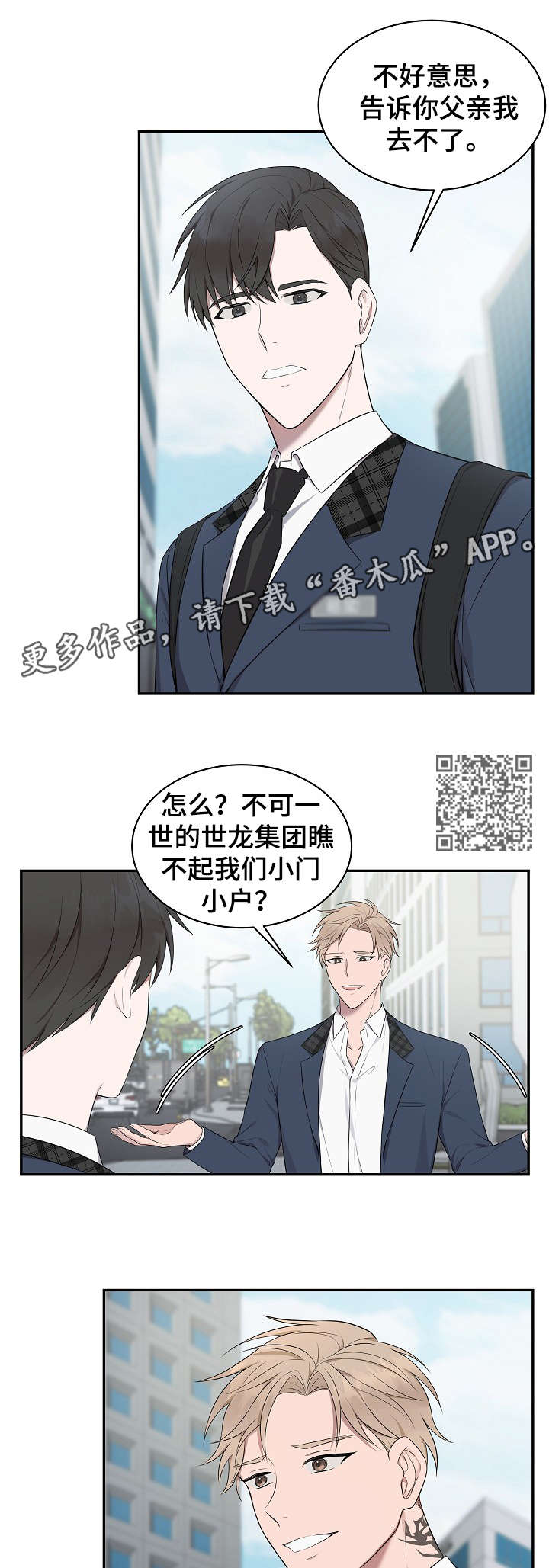 受制于人安陵容漫画,第7章：标记2图