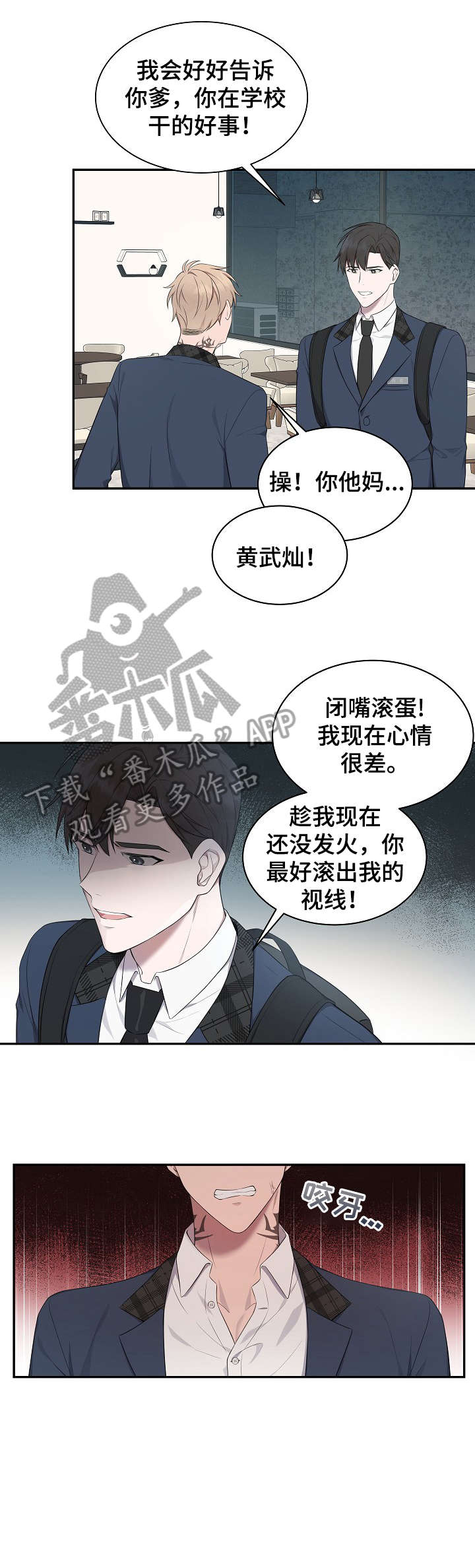 受制于人漫画216漫画,第11章：看到2图