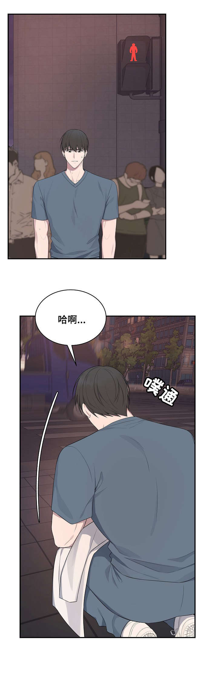 受制于人意思漫画,第34章：难受2图