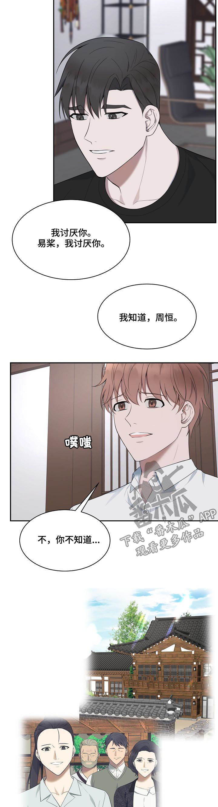受制于人漫画,第62章：【第二季】你是我的全部1图