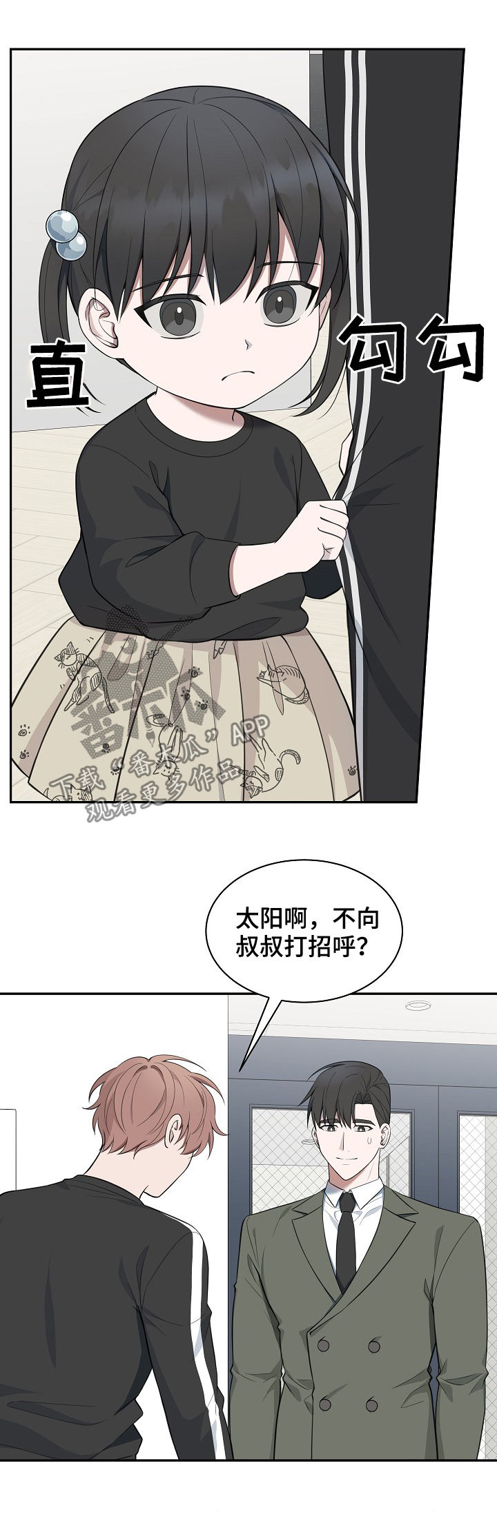 受制于人下拉式免费阅读漫画,第80章：【第二季】厨艺2图