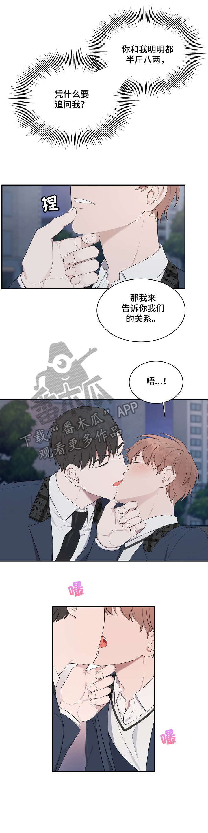 受制于人漫画216漫画,第19章：姐姐1图