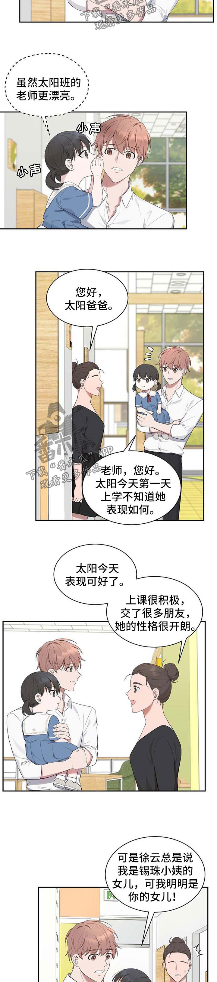 受制于人漫画免费下拉式漫画,第41章：【第二季】标记2图