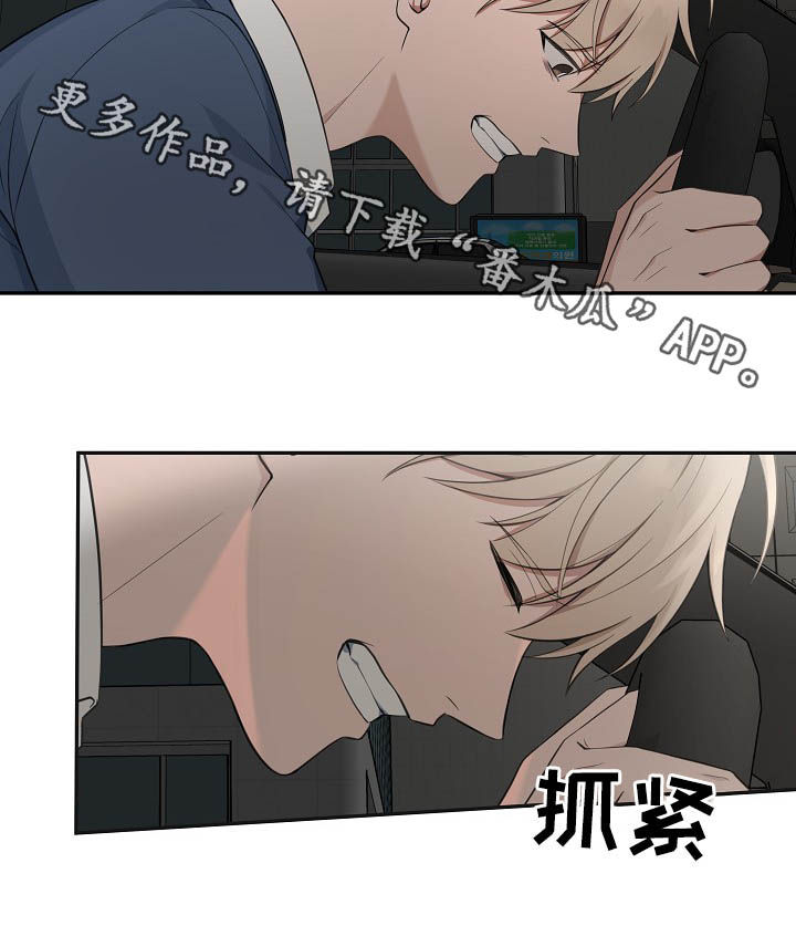 受制于人漫画,第72章：【第二季】解围2图