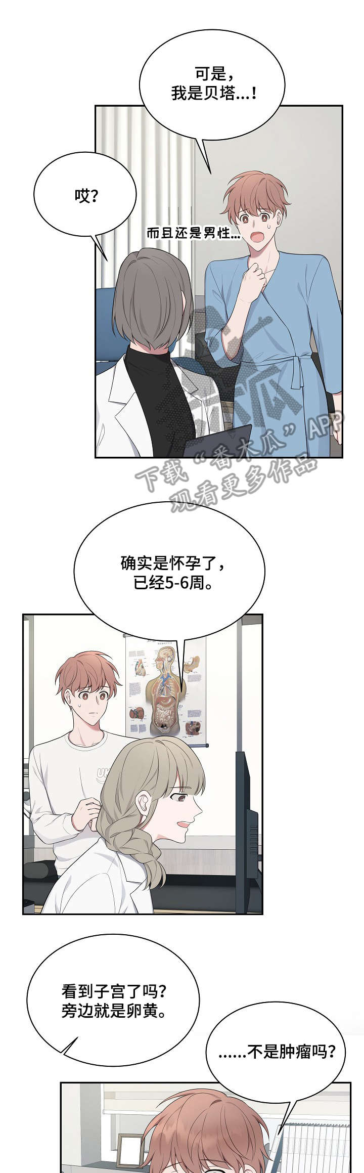 受制于人漫画65漫画,第25章：解释1图