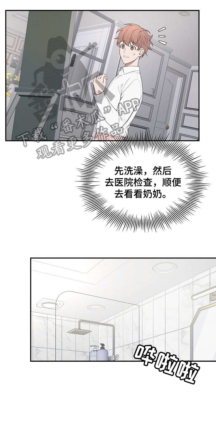 受制于人下拉式免费阅读漫画,第25章：解释1图