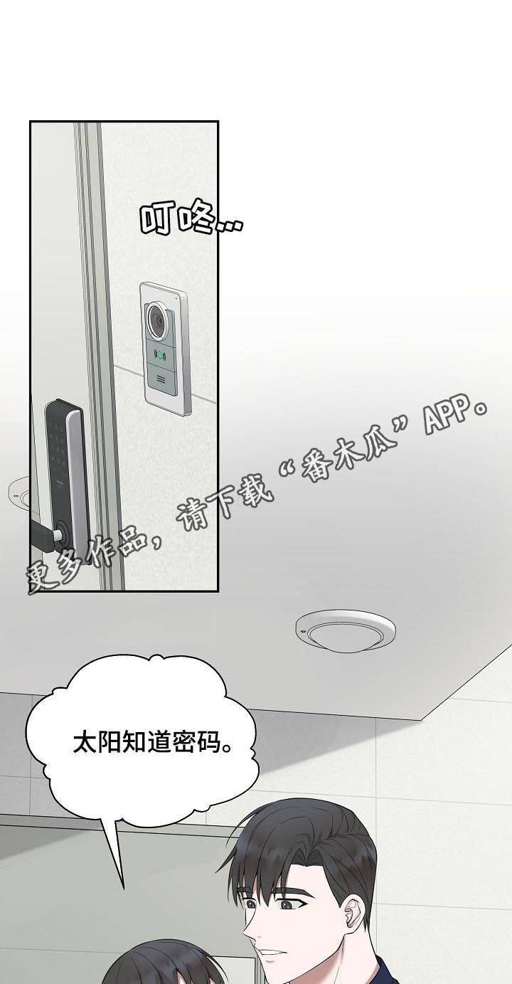 受制于人安陵容漫画,第68章：【第二季】好事1图