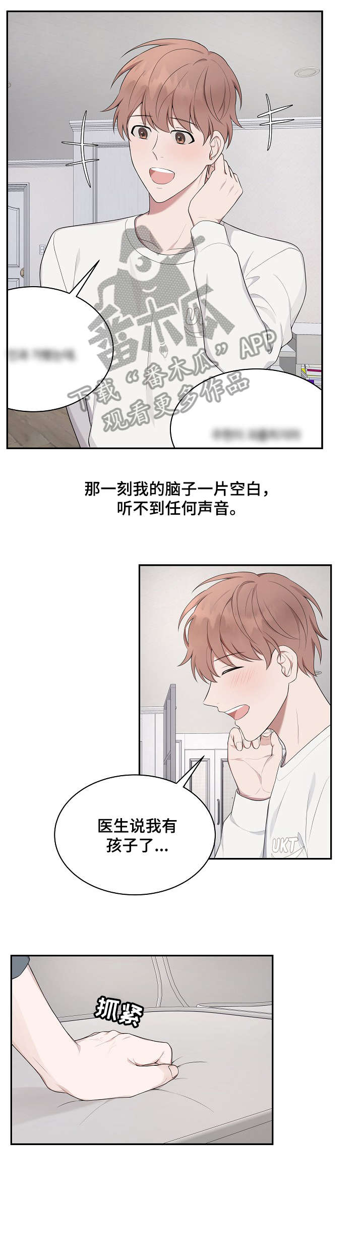 受制于人漫画漫画,第26章：打掉1图