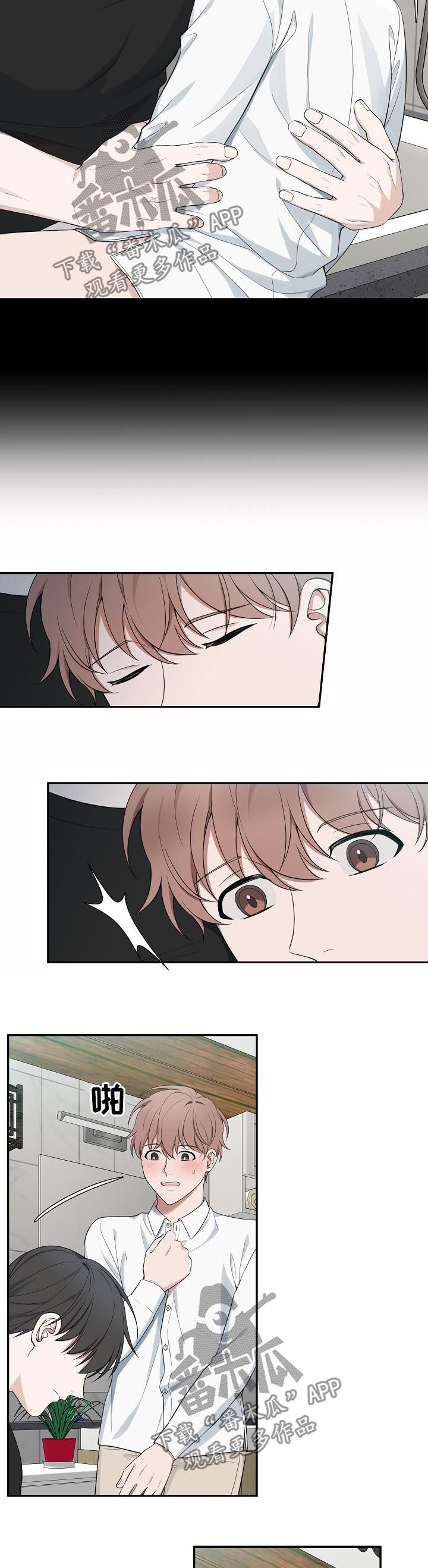 受制于人漫画,第66章：【第二季】离开1图