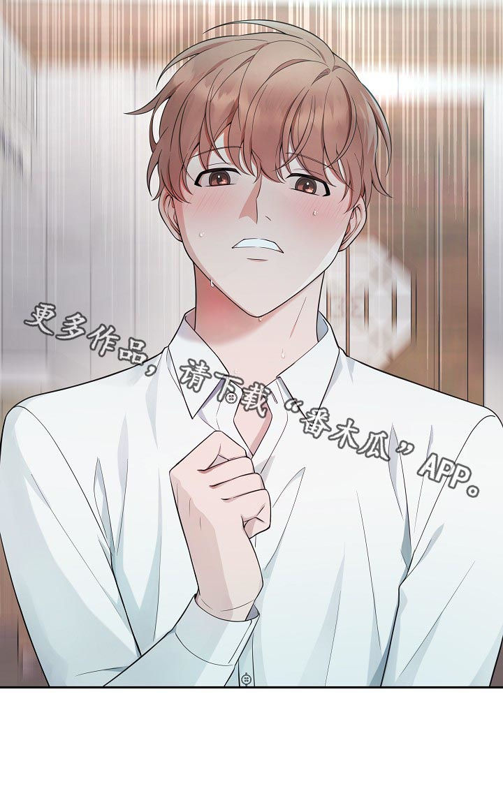 受制于人漫画,第64章：【第二季】是你不是我1图