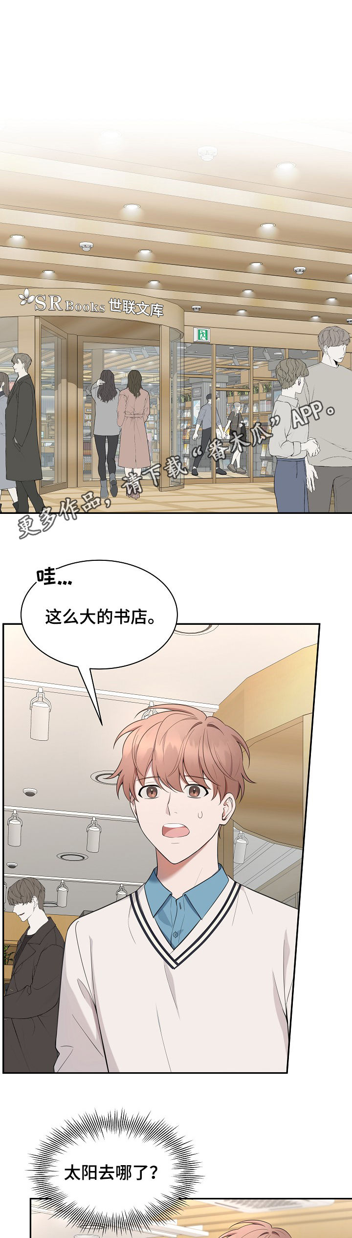 受制于人近义词漫画,第75章：【第二季】医师1图