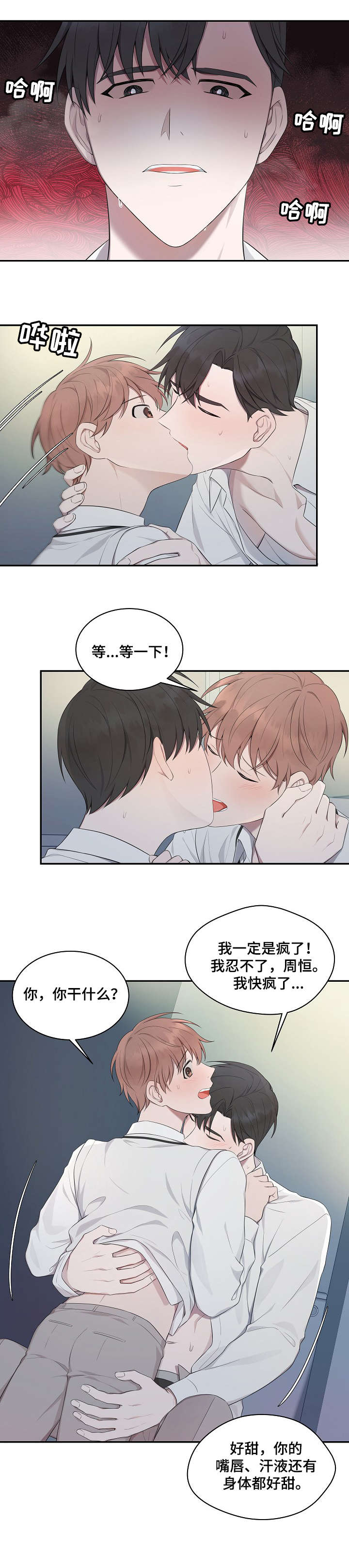 受制于人小说漫画,第14章：只能2图