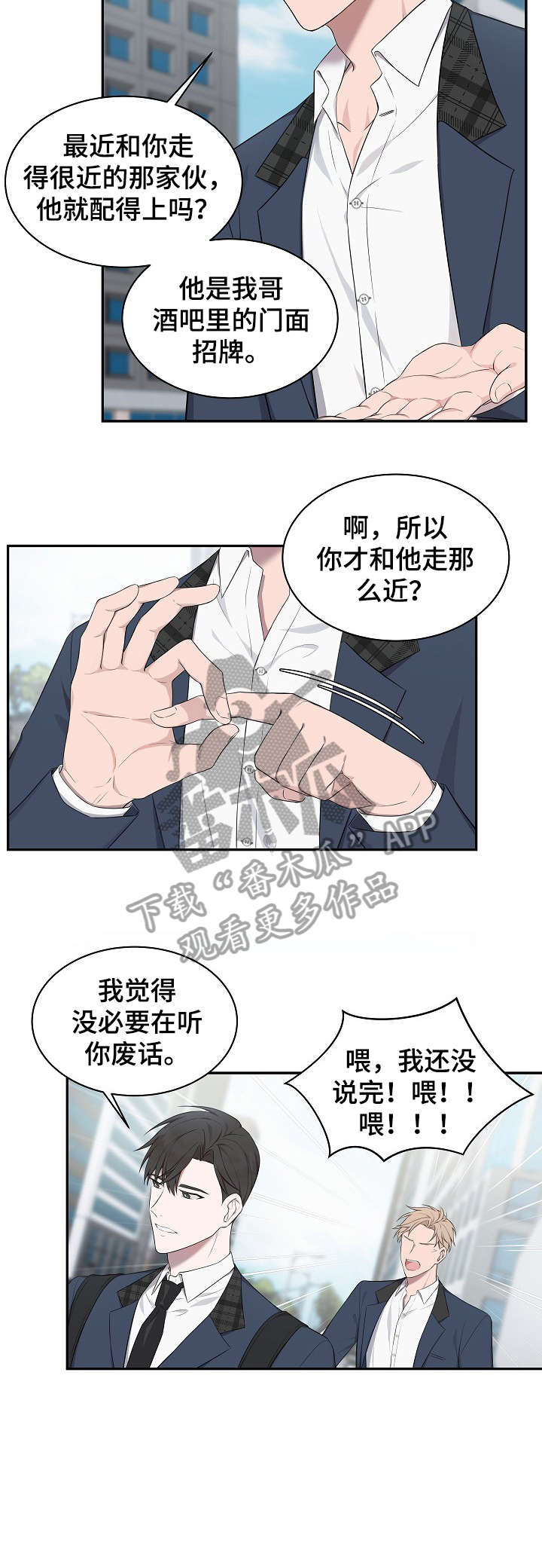 受制于人安陵容漫画,第7章：标记1图