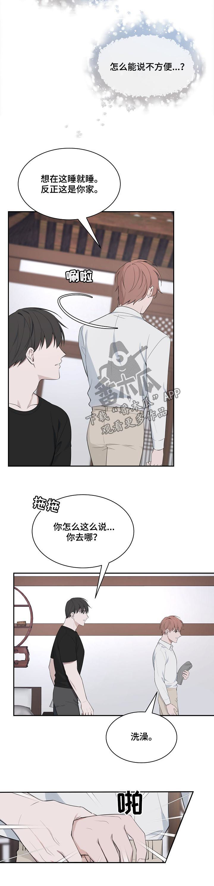 受制于人漫画216漫画,第62章：【第二季】你是我的全部2图