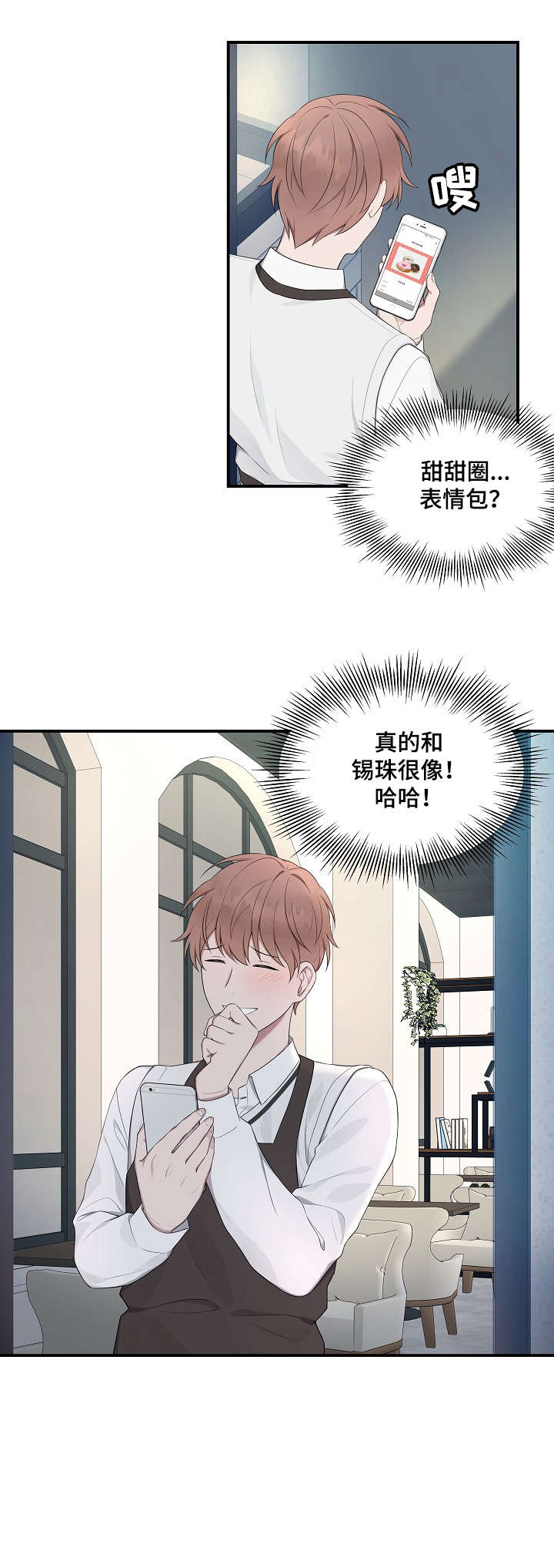 受制于人下拉式免费阅读漫画,第18章：关系1图