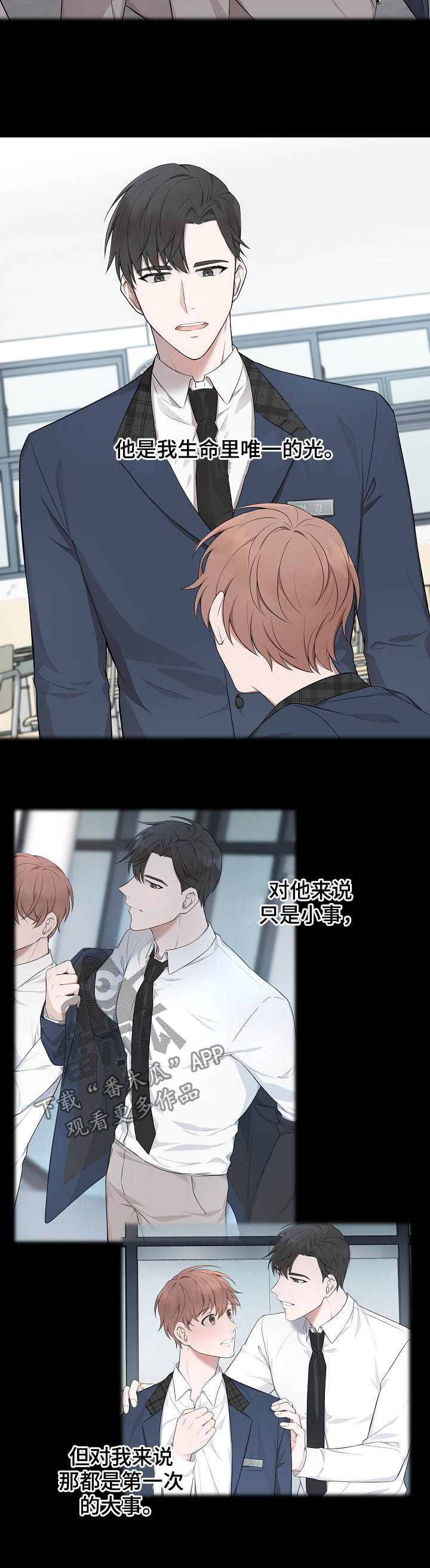 受制于人漫画,第85章：【第二季】回答错误2图