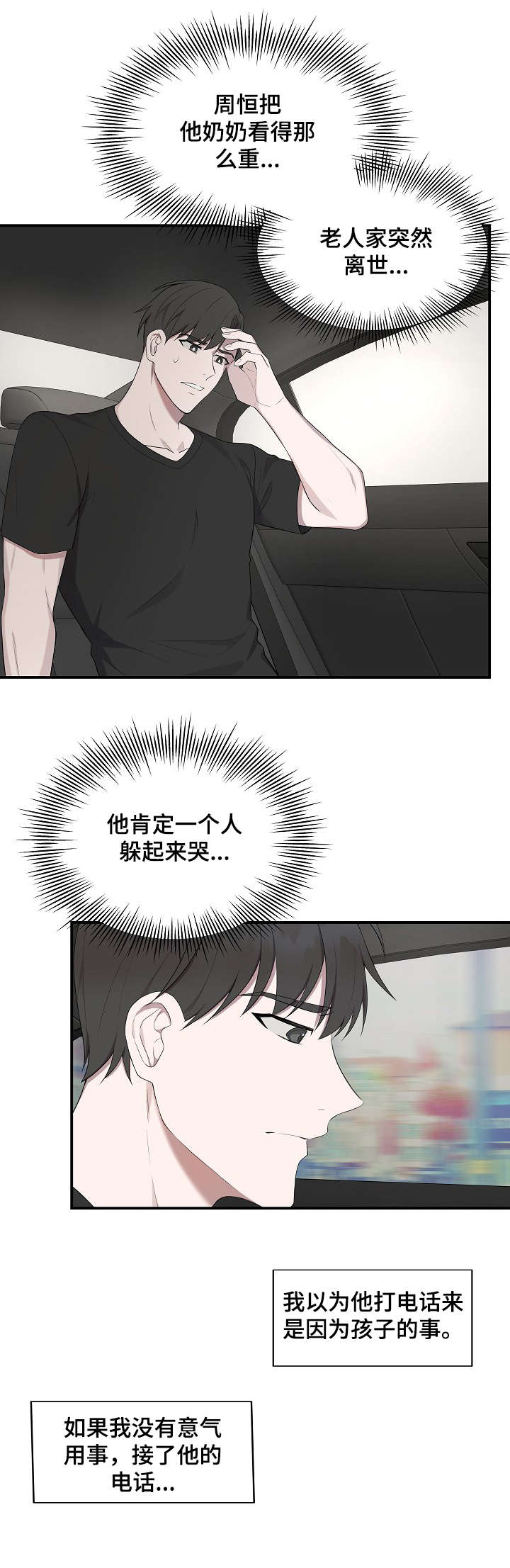 受制于人漫画免费下拉式酷漫屋漫画,第30章：不在家2图