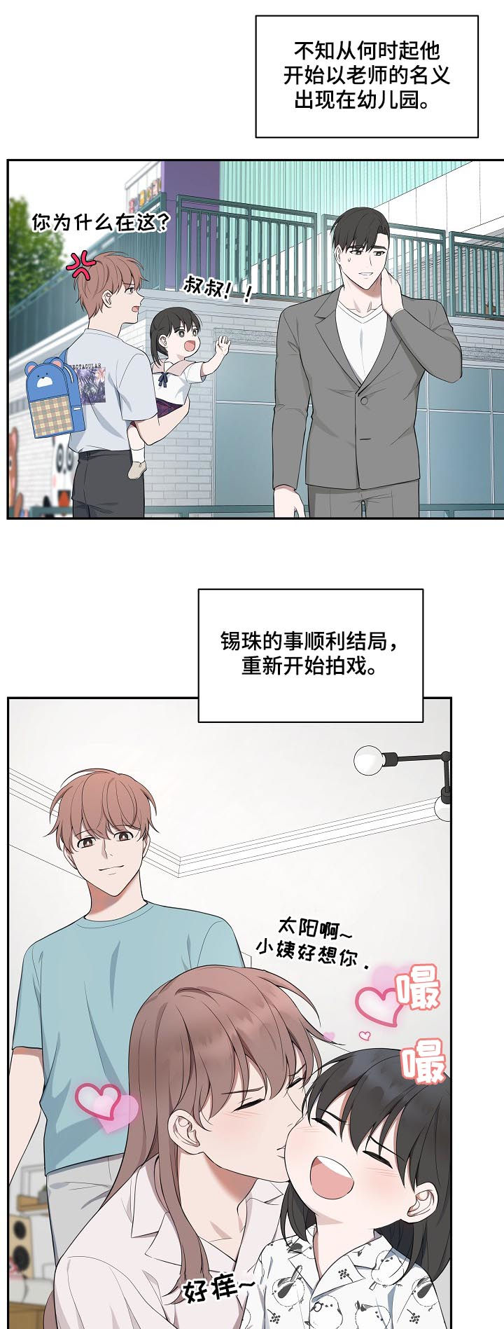 受制于人漫画,第59章：【第二季】见家人1图