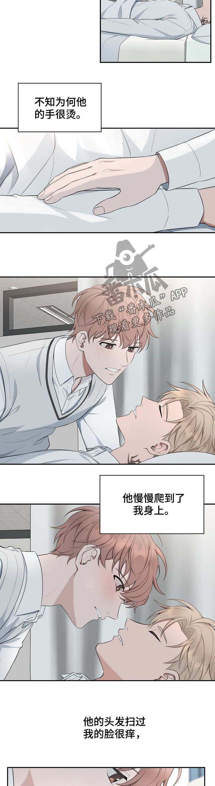 受制于人解说漫画,第74章：【第二季】爱而不得1图