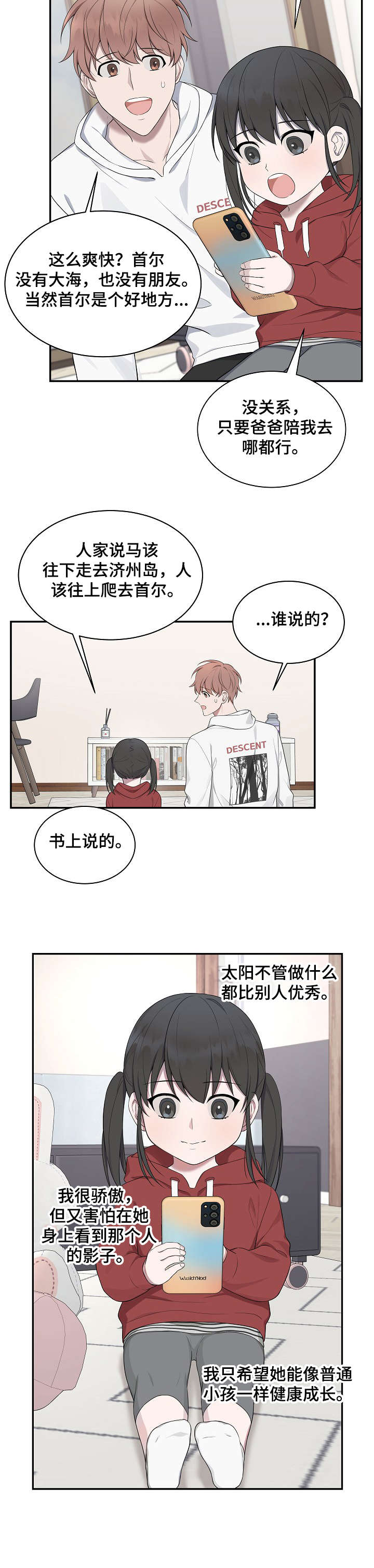 受制于人下拉式免费阅读漫画,第32章：名字2图