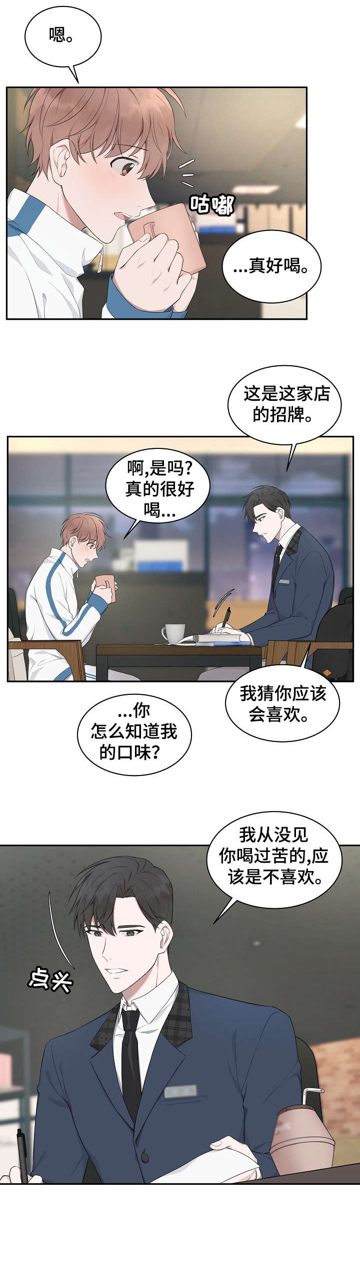 受制于人不如授之于人什么意思漫画,第5章：衣服1图