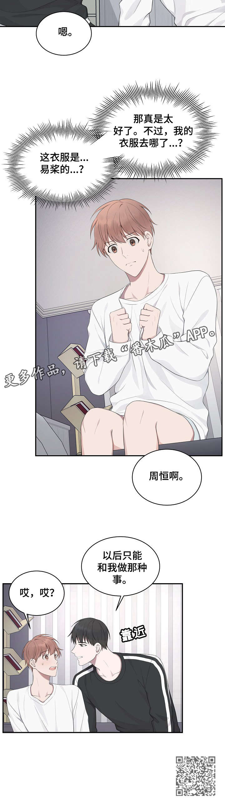 受制于人漫画,第14章：只能1图