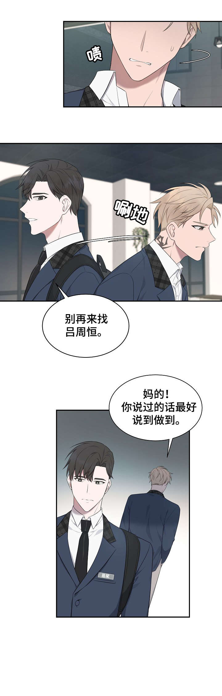 受制于人下拉式免费阅读漫画,第11章：看到1图