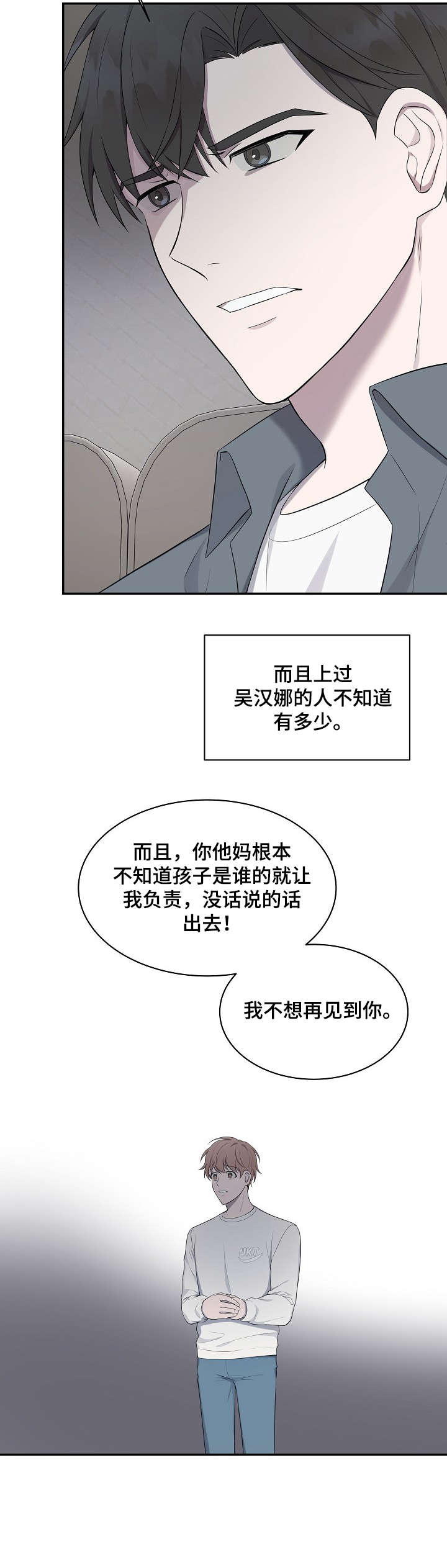 受制于人下拉式免费阅读漫画,第27章：电话2图