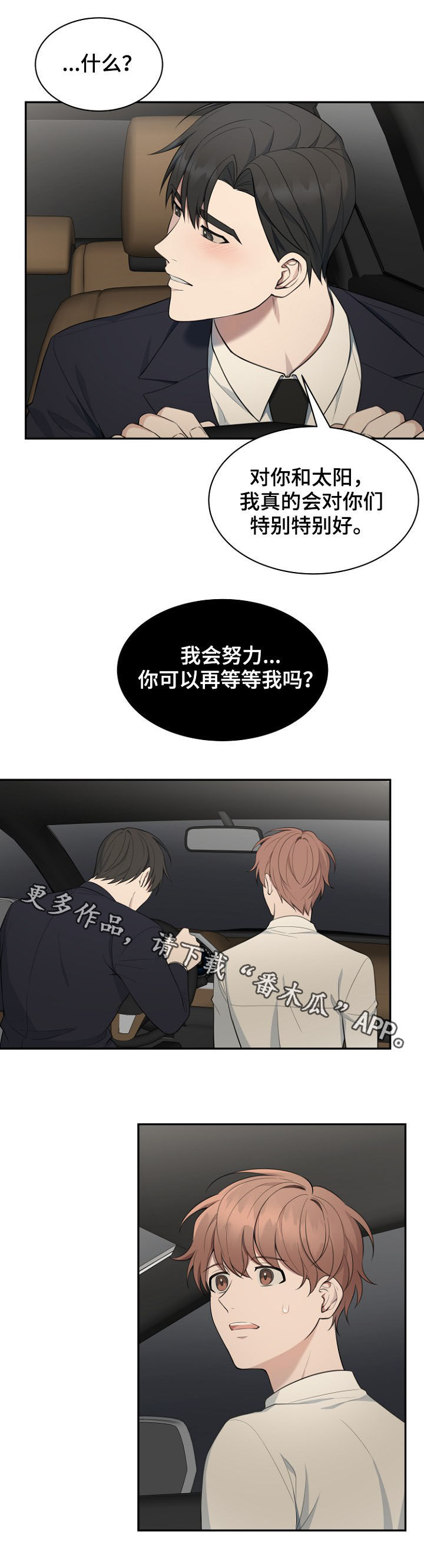 受制于人漫画,第86章：【第二季】求婚1图