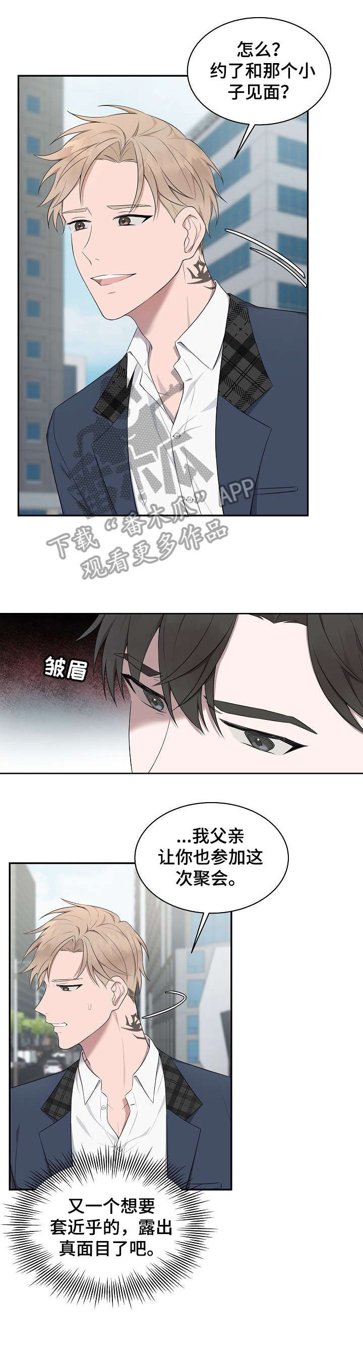 受制于人安陵容漫画,第7章：标记1图