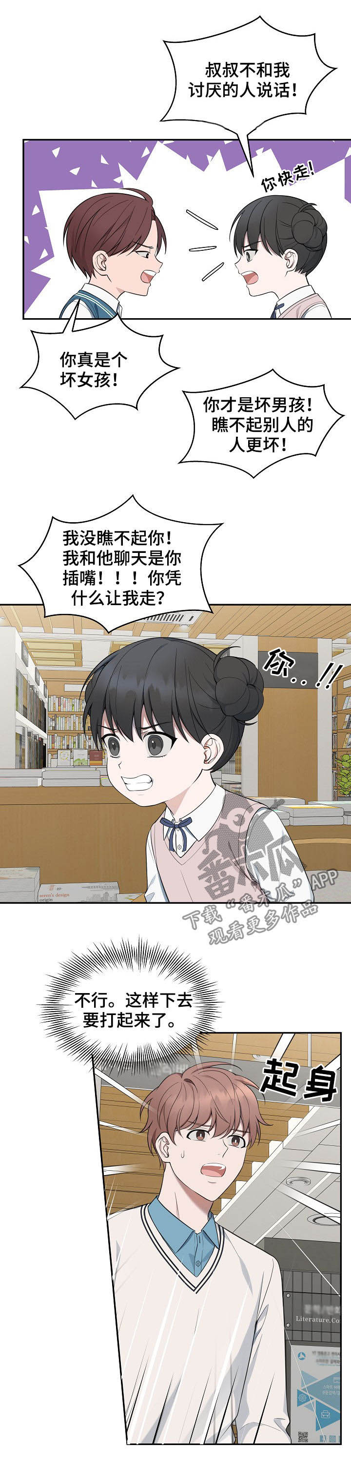 受制于人好吗漫画,第75章：【第二季】医师2图