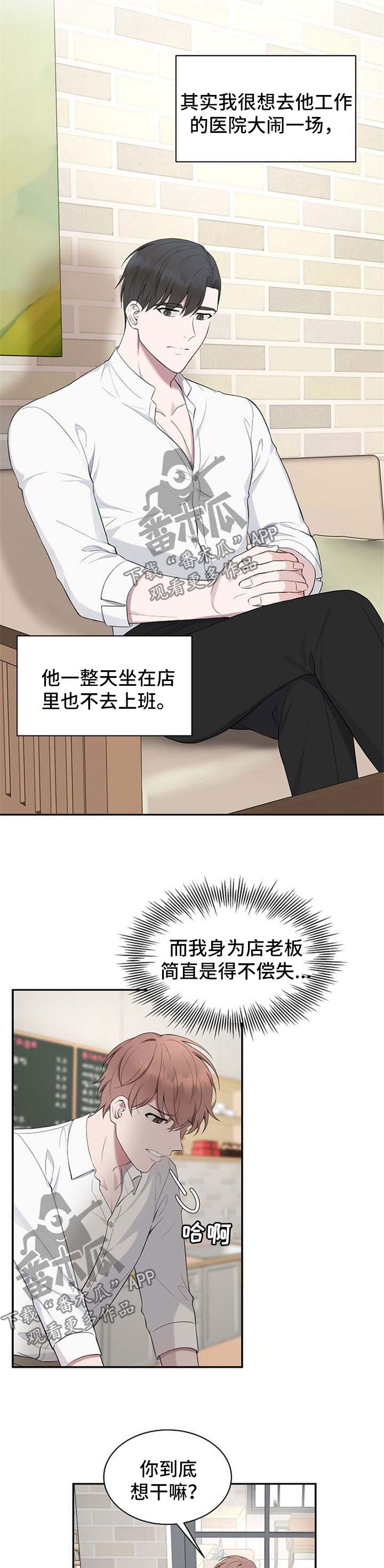 受制于人好吗漫画,第43章：【第二季】装高贵1图