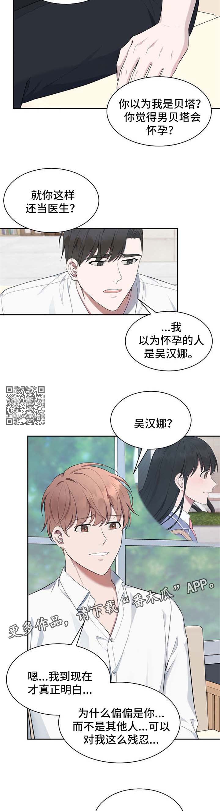 受制于人漫画免费下拉式漫画,第50章：【第二季】心门的钥匙1图