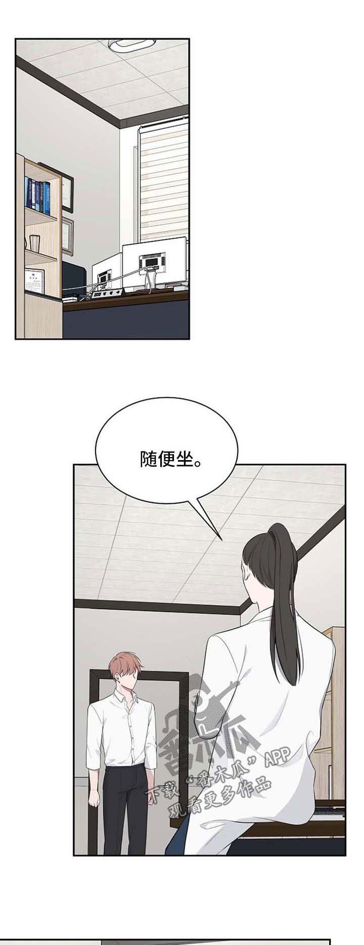 受制于人漫画免费下拉式漫画,第40章：【第二季】不想再听1图