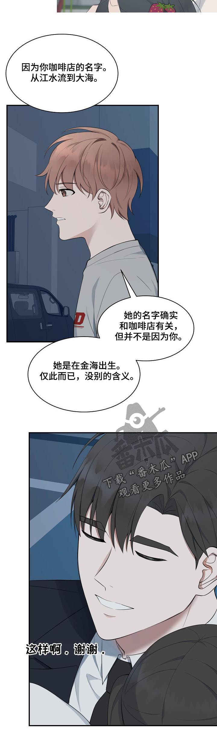 受制于人漫画216漫画,第59章：【第二季】见家人2图