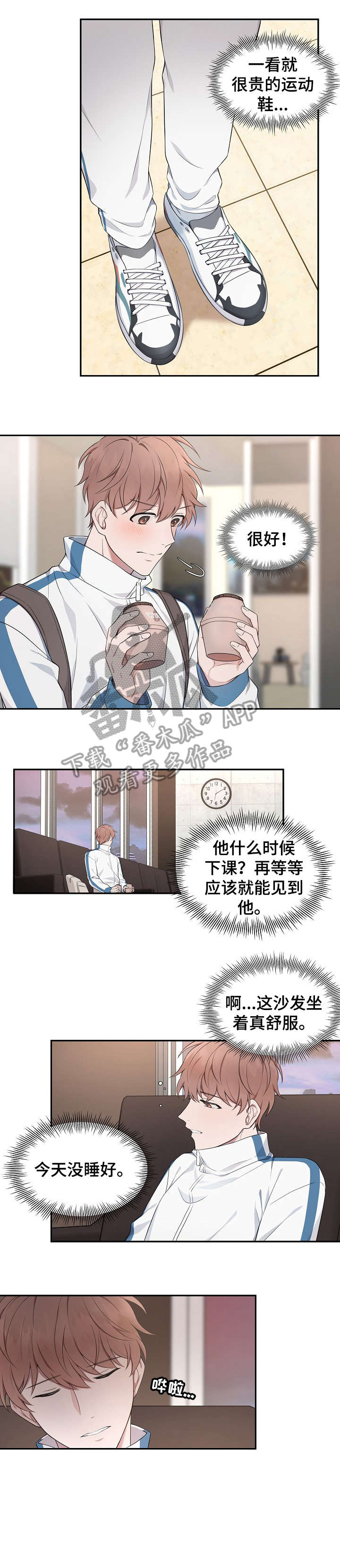 受制于人好吗漫画,第4章：负担2图