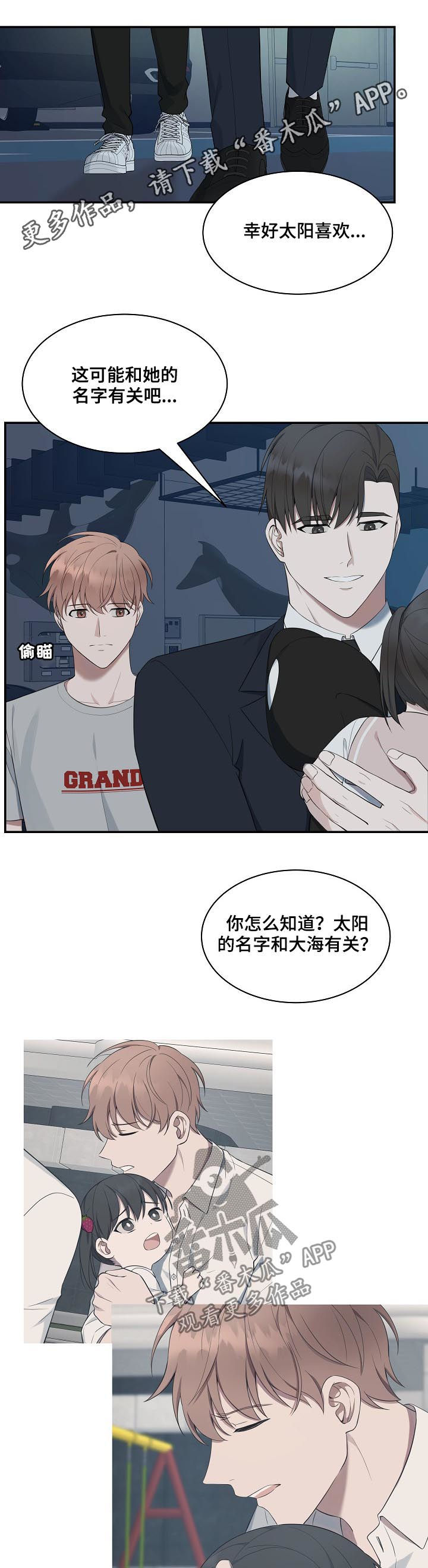 受制于人下拉式免费阅读漫画,第59章：【第二季】见家人1图