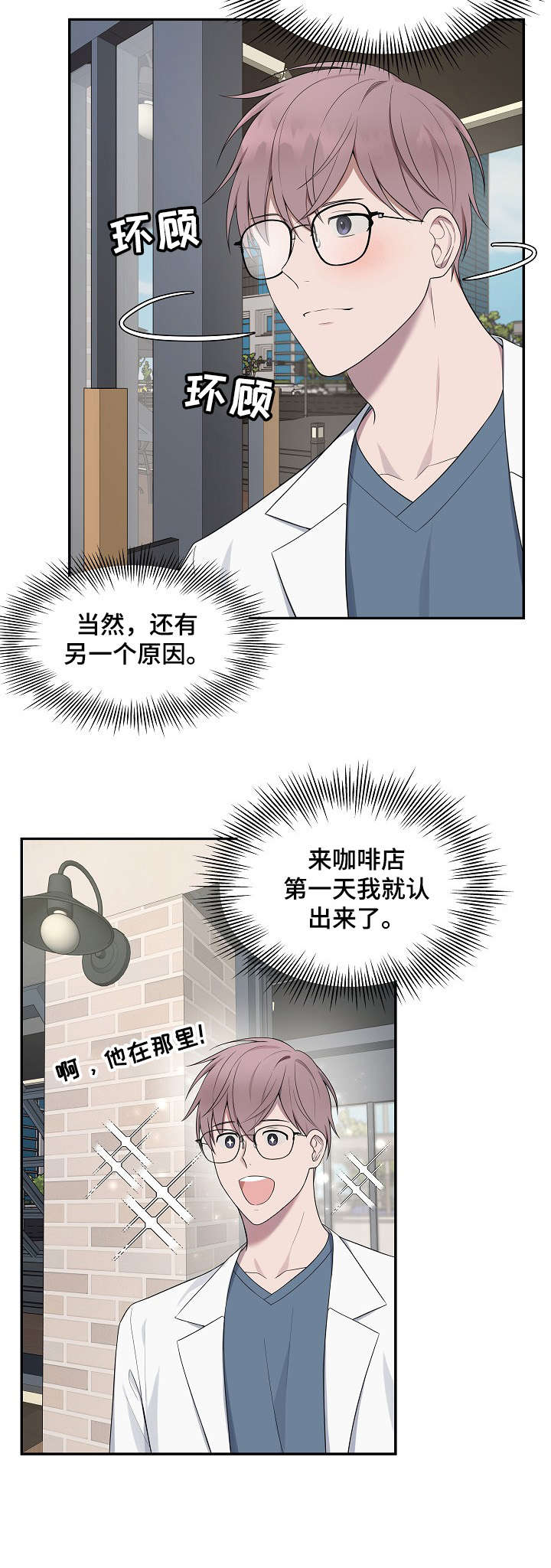 受制于人漫画,第38章：危急（第一季完结）2图