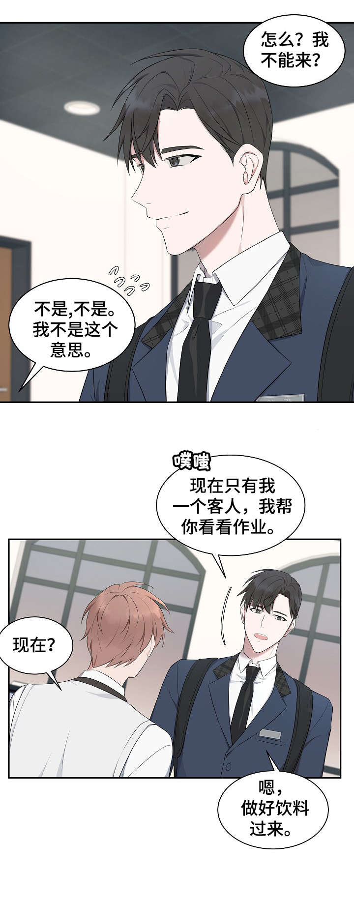 受制于人漫画,第6章：充实1图