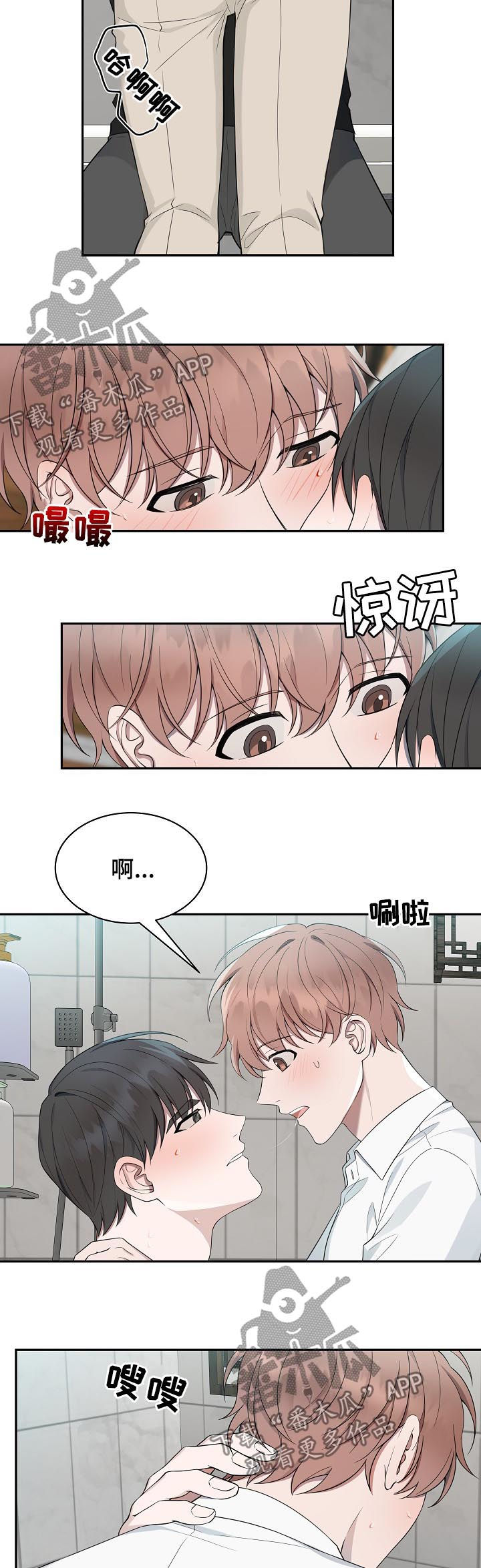 受制于人下拉式免费阅读漫画,第66章：【第二季】离开2图