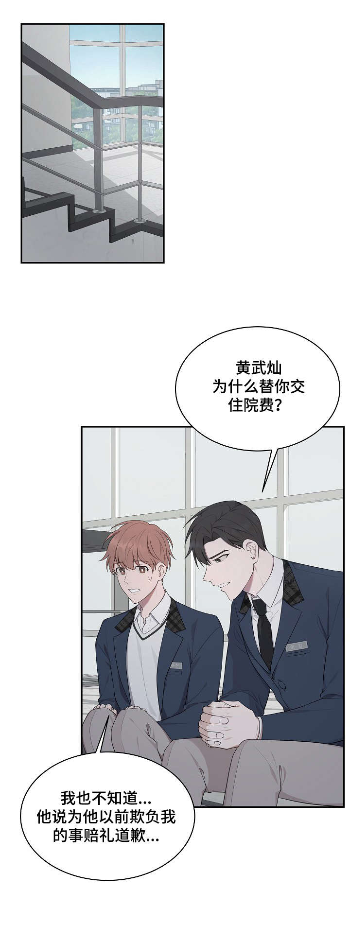 受制于人下拉式免费阅读漫画,第22章：贵公子2图