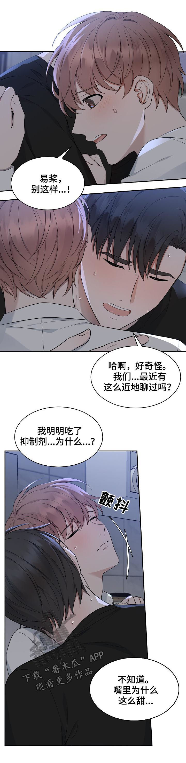 受制于人你知道我有多狠吗漫画,第63章：【第二季】自残1图