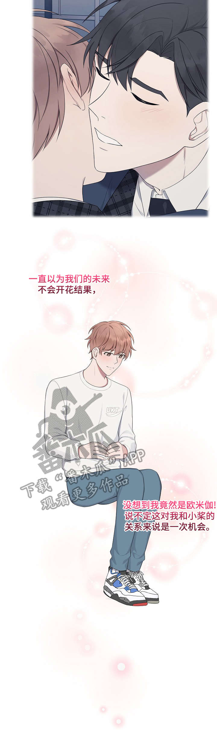 受制于人漫画,第25章：解释1图